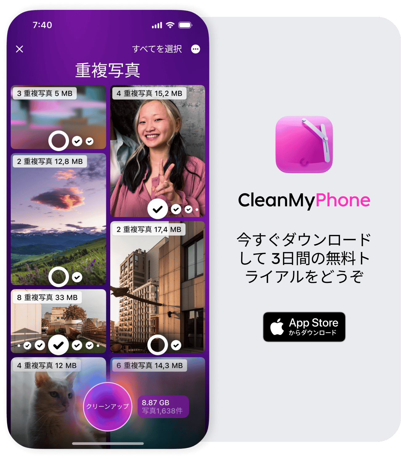 CleanMy®Phoneの使い方を解説します